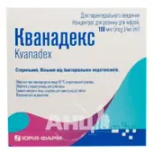 Кванадекс концентрат для інфузій 100 мкг/мл 2 мл №5