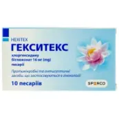 Гекситекс пессарии 16 мг №10
