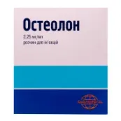 Остеолон розчин для ін'єкцій 2,25 мг/мл ампули по 1 мл №10