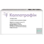 Колпотрофин капсулы вагинальные мягкие 10 мг блистер №10