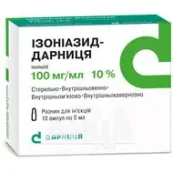 Ізоніазид-Дарниця розчин для ін'єкцій 100 мг/мл ампула 5 мл №10