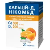 Кальций-Д3 Никомед с апельсиновым вкусом таблетки жевательные флакон №20
