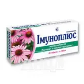 Иммуноплюс таблетки 100 мг блистер №20