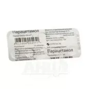 Парацетамол таблетки 0,2 г блістер №10