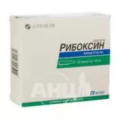 Рибоксин раствор для инъекций 2% ампула 10 мл №10