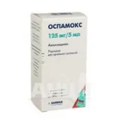Оспамокс порошок для оральної суспензії 125 мг/5 мл флакон 5,1 г 60 мл