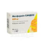 Метформін Сандоз таблетки вкриті плівковою оболонкою 850 мг блістер №30