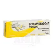 Бензилбензоат Гриндекс мазь 200 мг/г туба 30 г