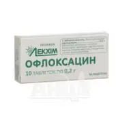 Офлоксацин таблетки 0,2 г блистер №10