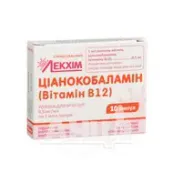 Ціанокобаламін (Вітамін В12) розчин для ін'єкцій 0,05% ампула 1 мл №10