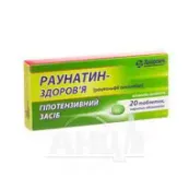 Раунатин-Здоровье таблетки покрытые оболочкой 2 мг блистер №20