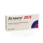 Аттенто 20/5 таблетки вкриті плівковою оболонкою 20 мг + 5 мг блістер №28