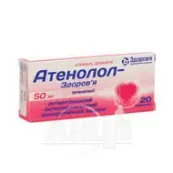 Атенолол-Здоров'я таблетки 50 мг блістер №20