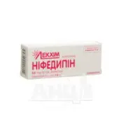 Ніфедипін таблетки вкриті оболонкою 10 мг блістер №50