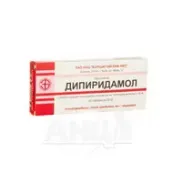Дипіридамол таблетки 25 мг блістер №40