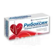 Рибоксин таблетки вкриті плівковою оболонкою 200 мг №50