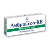 Амброксол-КВ таблетки 30 мг блістер №20