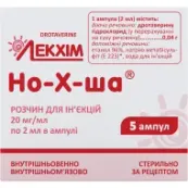 Но-х-ша раствор для инъекций 20 мг/мл ампула 2 мл №5