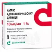Натрия аденозинтрифосфат-Дарница (АТФ) раствор для инъекций 1% ампула 1 мл №10