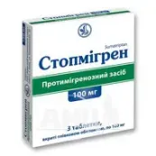 Стопмігрен таблетки вкриті плівковою оболонкою 100 мг №3