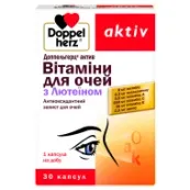 Доппельгерц Актив вітаміни для очей з лютеїном капсули №30