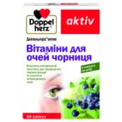 Доппельгерц Актив витамины для глаз черника капсулы №30