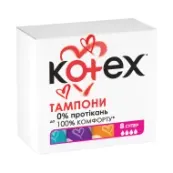 Тампони гігієнічні Kotex Super №8