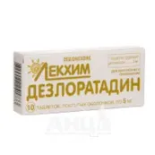 Дезлоратадин таблетки вкриті оболонкою 5 мг блістер №10