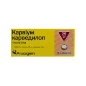 Карвиум таблетки 25 мг блистер №30