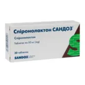 Спіронолактон Сандоз таблетки 50 мг блістер №30
