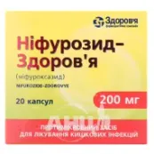 Ніфурозид-Здоров'я капсули 200 мг блістер №20
