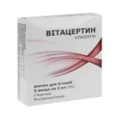 Витацертин раствор для инъекций ампула 2 мл №5
