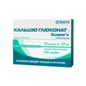 Кальция глюконат-Здоровье (стабилизированный) раствор для инъекций 100 мг/мл ампула 10 мл №10
