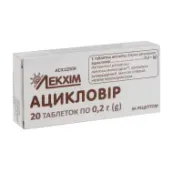 Ацикловір таблетки 0,2 г блістер №20