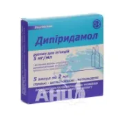 Дипіридамол розчин для ін'єкцій 5 мг/мл ампула 2 мл №5