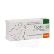 Лютеина таблетки вагинальные 200 мг блистер без аппликатора №30