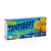Тантіверт таблетки 3 мг зі смаком апельсину №10