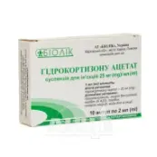 Гідрокортизону ацетат суспензія для ін'єкцій 25 мг/мл ампула 2 мл №10