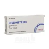 Ендометріон таблетки 2 мг №28