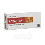 Розастин таблетки 20 мг №30