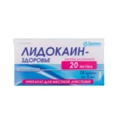 Лидокаин-Здоровье раствор для инъекций 2% ампула 2 мл №10