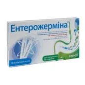 Ентерожерміна суспензія оральна флакон 5 мл №10