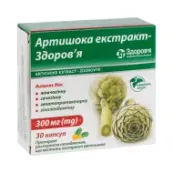 Артишока Екстракт-Здоров'я капсули 300 мг блістер №30