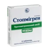 Стопмігрен таблетки вкриті плівковою оболонкою 50 мг №6