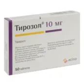 Тирозол таблетки покрытые пленочной оболочкой 10 мг №50