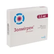 Золмигрен таблетки покрытые пленочной оболочкой 2,5 мг №10