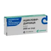 Ацикловір-Дарниця таблетки 200 мг №20