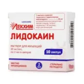 Лидокаин раствор для инъекций 20 мг/мл ампула 2 мл №10