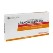 Цианокобаламин (Витамин В12) раствор для инъекций 0,05 % ампула 1 мл №10